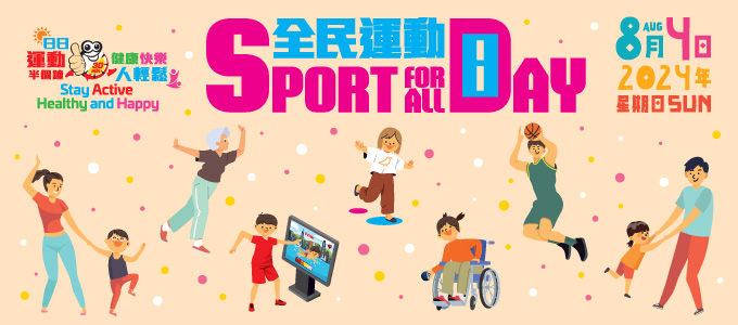Sport For All Day